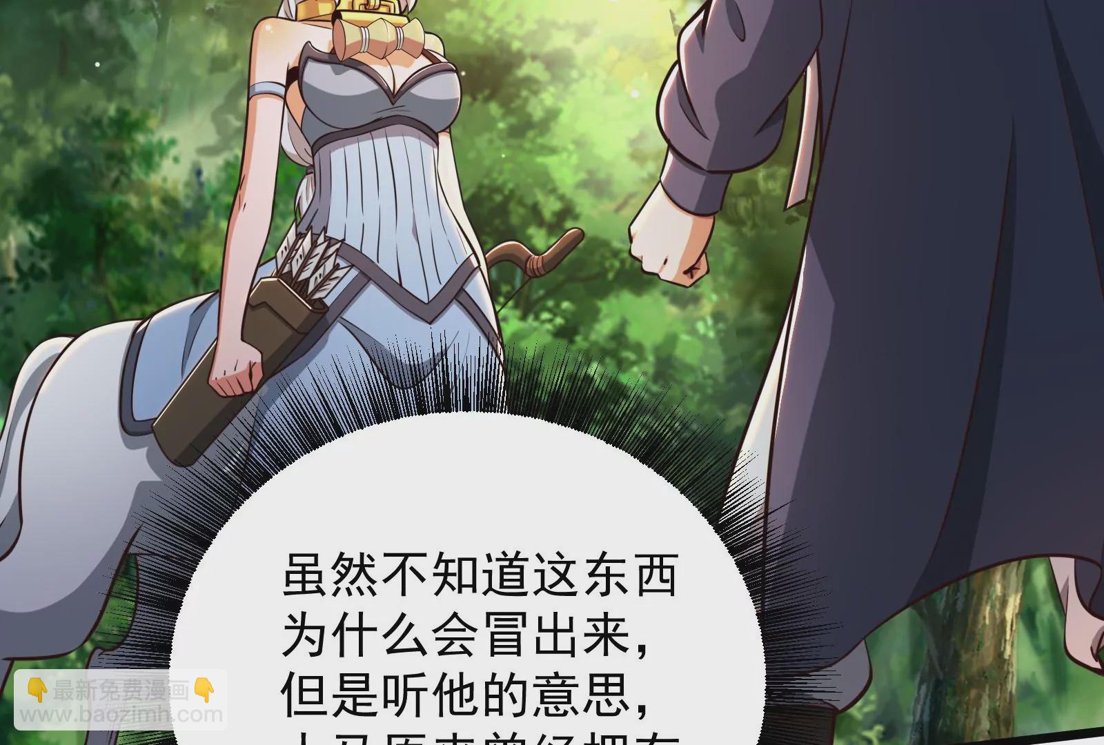 古神遊戲 - 第47話 指引！人馬王的英靈！(2/3) - 6